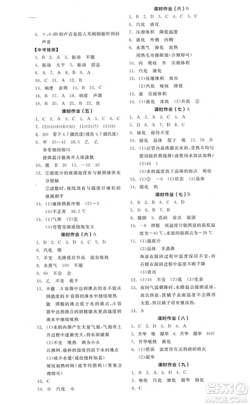 阳光出版社2022全品学练考八年级物理上册SK苏科版答案 阳光出版社2022全品学练考八年级物理上册SK苏科版答案
