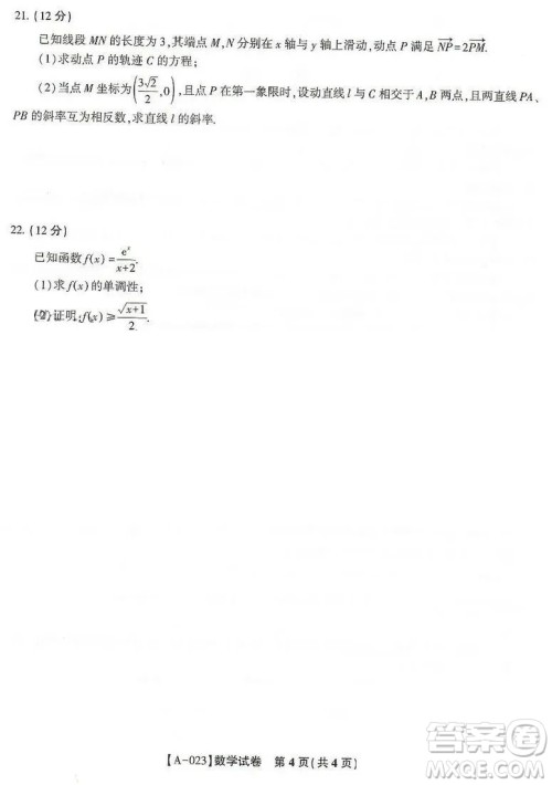 2023届皖江名校高三摸底考数学试题及答案 2023届皖江名校高三摸底考数学试题及答案