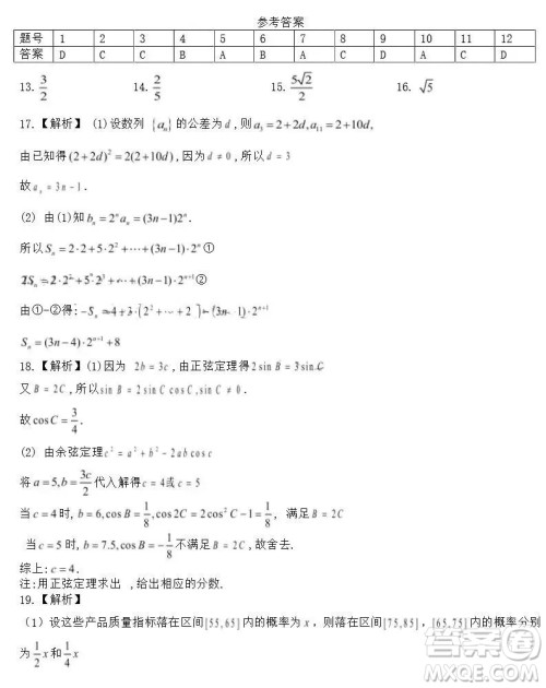 2023届皖江名校高三摸底考数学试题及答案 2023届皖江名校高三摸底考数学试题及答案