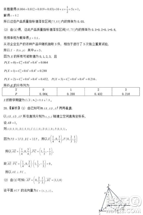 2023届皖江名校高三摸底考数学试题及答案