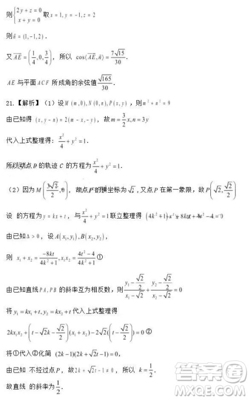 2023届皖江名校高三摸底考数学试题及答案 2023届皖江名校高三摸底考数学试题及答案