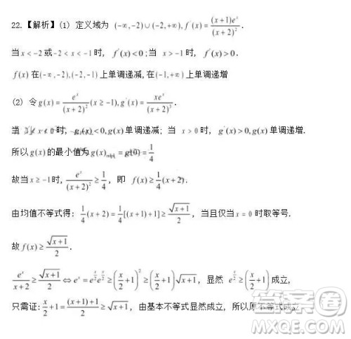 2023届皖江名校高三摸底考数学试题及答案 2023届皖江名校高三摸底考数学试题及答案