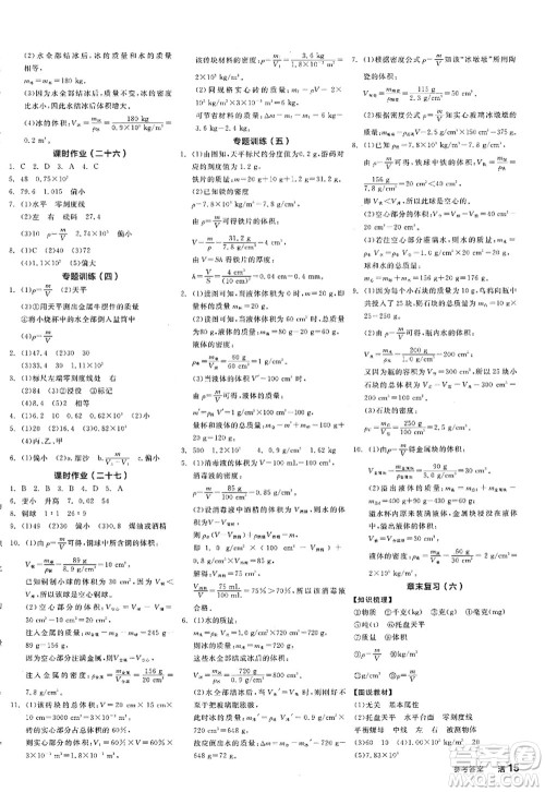 阳光出版社2022全品学练考八年级物理上册JK教科版答案 阳光出版社2022全品学练考八年级物理上册JK教科版答案