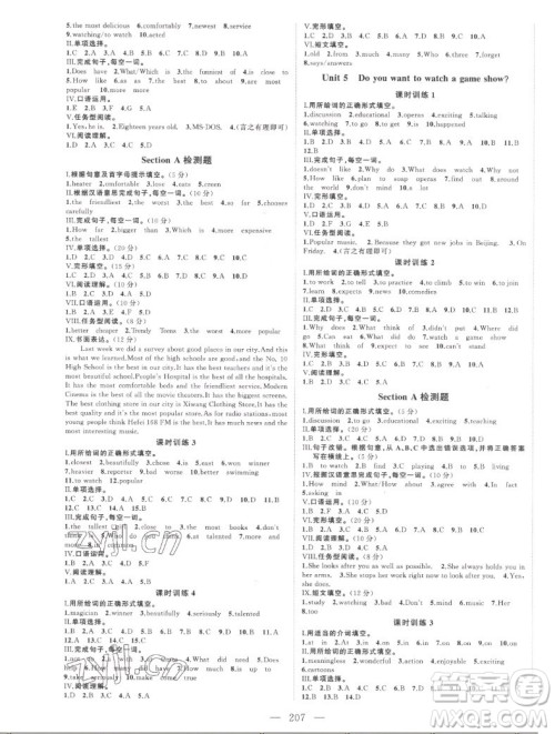 延边大学出版社2022名校零距离八年级英语上册RJ人教版答案 延边大学出版社2022名校零距离八年级英语上册RJ人教版答案