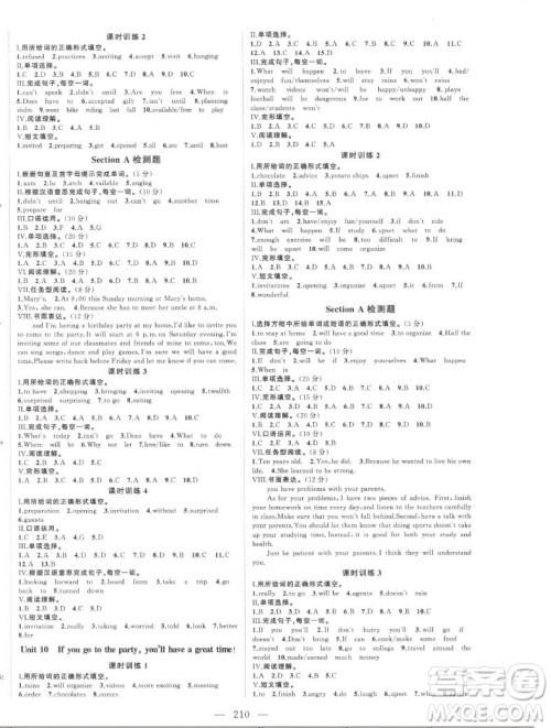 延边大学出版社2022名校零距离八年级英语上册RJ人教版答案 延边大学出版社2022名校零距离八年级英语上册RJ人教版答案