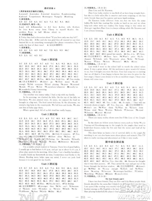 延边大学出版社2022名校零距离八年级英语上册RJ人教版答案 延边大学出版社2022名校零距离八年级英语上册RJ人教版答案