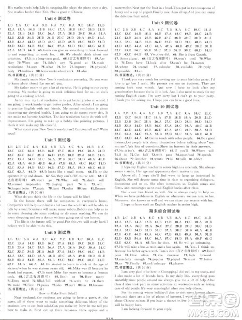 延边大学出版社2022名校零距离八年级英语上册RJ人教版答案 延边大学出版社2022名校零距离八年级英语上册RJ人教版答案