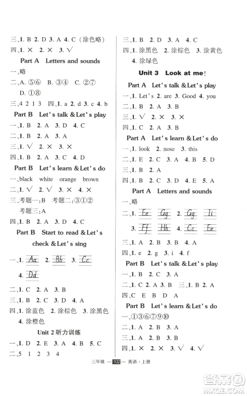 长江出版社2022秋季状元成才路创优作业100分三年级上册英语人教版参考答案 长江出版社2022秋季状元成才路创优作业100分三年级上册英语人教版参考答案