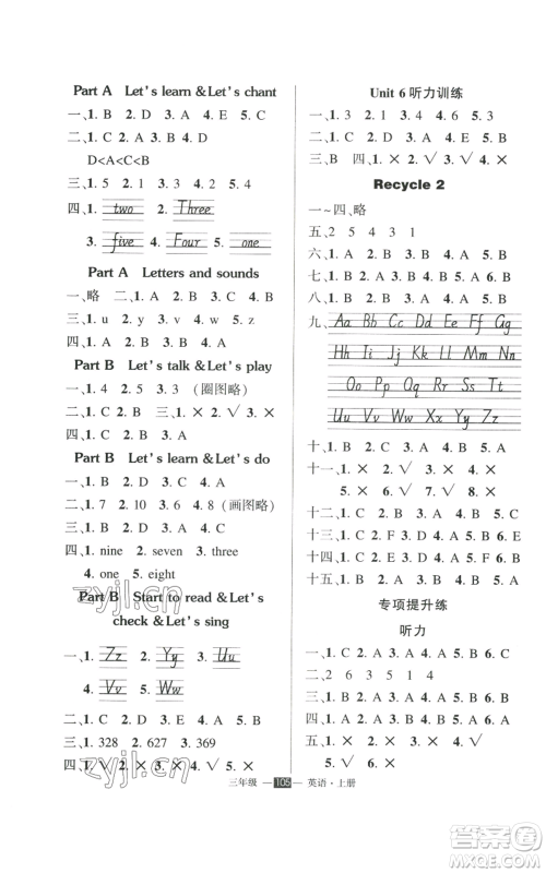 长江出版社2022秋季状元成才路创优作业100分三年级上册英语人教版参考答案