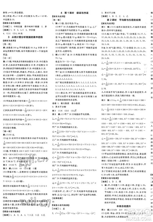 天津人民出版社2022全品学练考八年级数学上册BS北师版江西专版答案