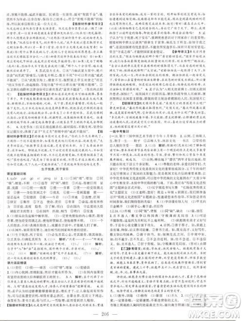 延边大学出版社2022名校零距离八年级语文上册RJ人教版答案 延边大学出版社2022名校零距离八年级语文上册RJ人教版答案