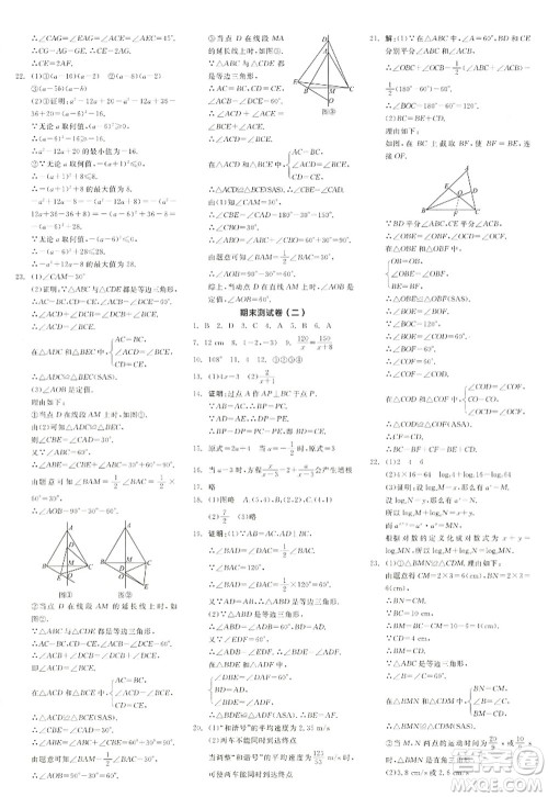 阳光出版社2022全品学练考八年级数学上册RJ人教版江西专版答案