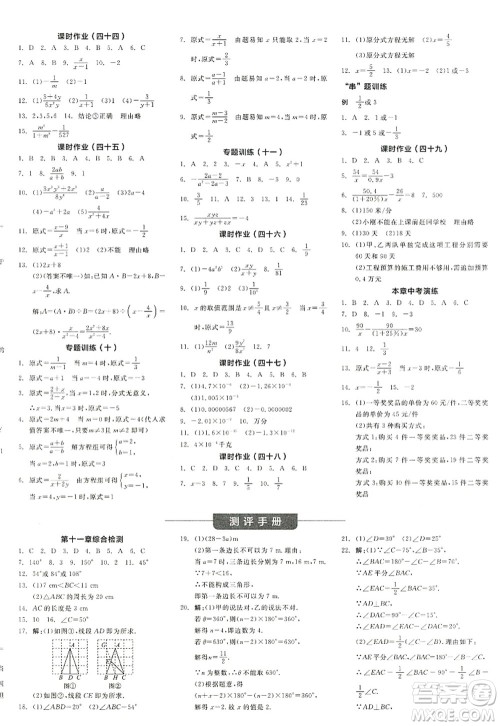 阳光出版社2022全品学练考八年级数学上册RJ人教版江西专版答案