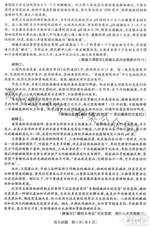 天一大联考顶尖计划2023届高中毕业班第一次考试语文试题及答案