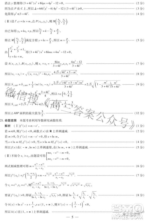 天一大联考顶尖计划2023届高中毕业班第一次考试理科数学试题及答案