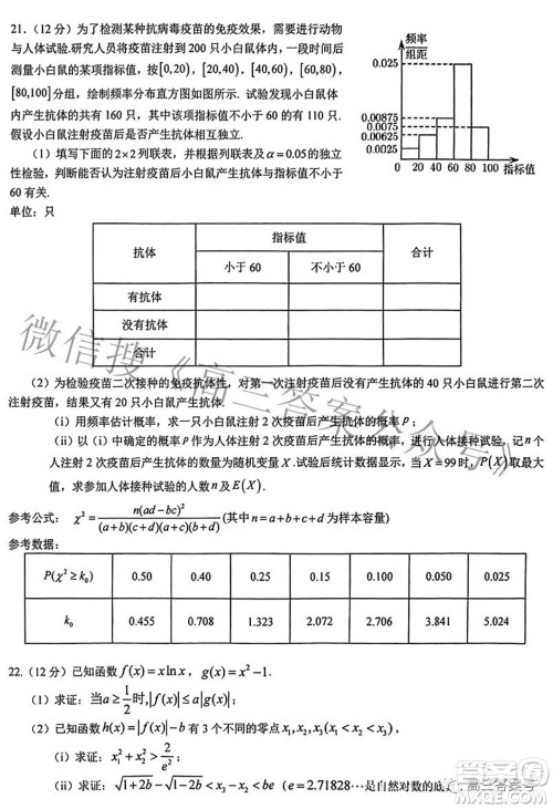 2023届湖北省新高考联考协作体高三上学期起点考试数学试题及答案 2023届湖北省新高考联考协作体高三上学期起点考试数学试题及答案