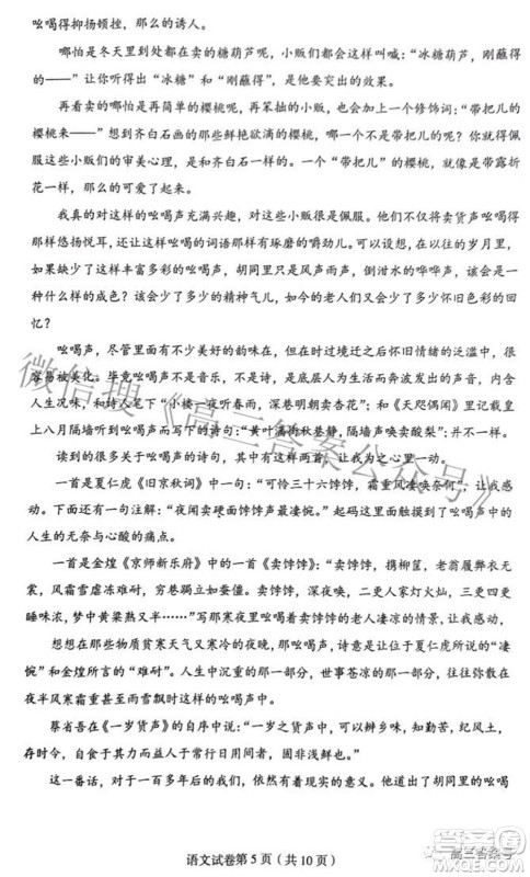 哈尔滨市2020级学业质量检测试题语文试题及答案