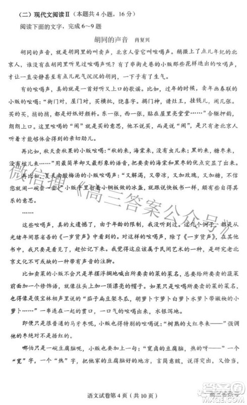 哈尔滨市2020级学业质量检测试题语文试题及答案