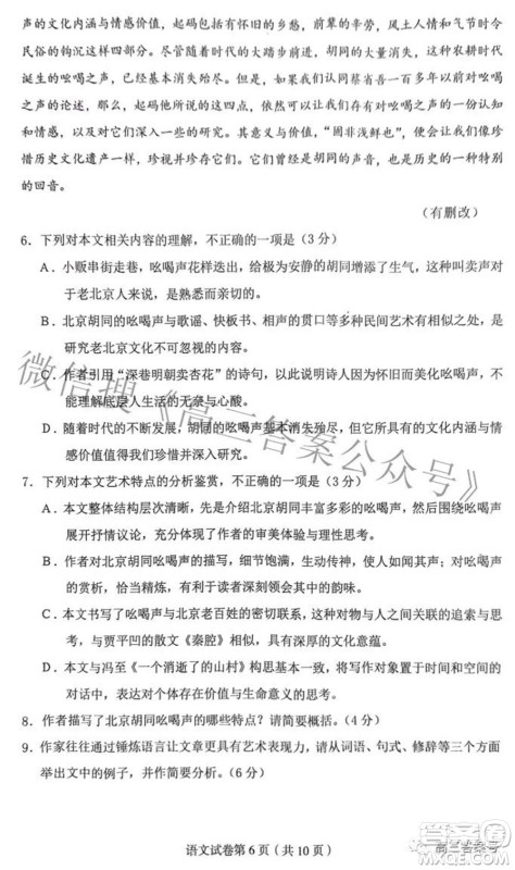 哈尔滨市2020级学业质量检测试题语文试题及答案