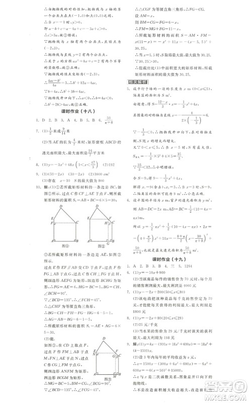 阳光出版社2022全品学练考九年级数学上册RJ人教版答案 阳光出版社2022全品学练考九年级数学上册RJ人教版答案