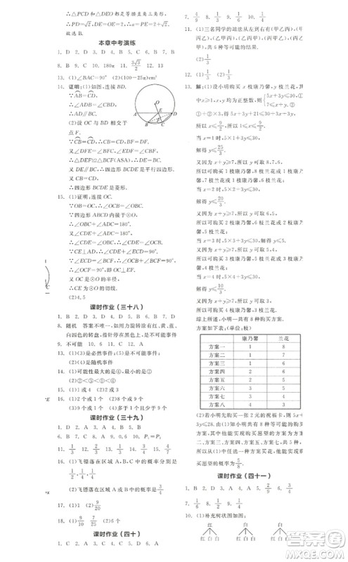 阳光出版社2022全品学练考九年级数学上册RJ人教版答案 阳光出版社2022全品学练考九年级数学上册RJ人教版答案