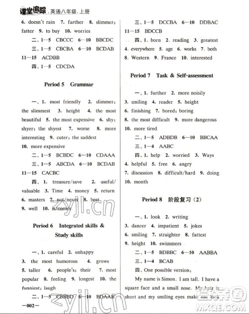 江苏凤凰美术出版社2022课堂追踪英语八年级上册译林版答案 江苏凤凰美术出版社2022课堂追踪英语八年级上册译林版答案