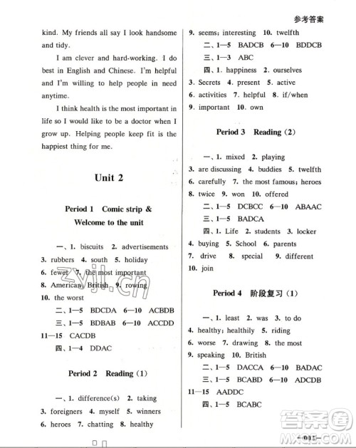 江苏凤凰美术出版社2022课堂追踪英语八年级上册译林版答案 江苏凤凰美术出版社2022课堂追踪英语八年级上册译林版答案