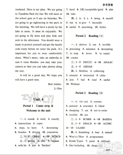 江苏凤凰美术出版社2022课堂追踪英语八年级上册译林版答案 江苏凤凰美术出版社2022课堂追踪英语八年级上册译林版答案