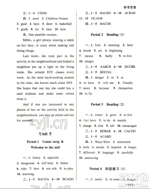江苏凤凰美术出版社2022课堂追踪英语八年级上册译林版答案 江苏凤凰美术出版社2022课堂追踪英语八年级上册译林版答案