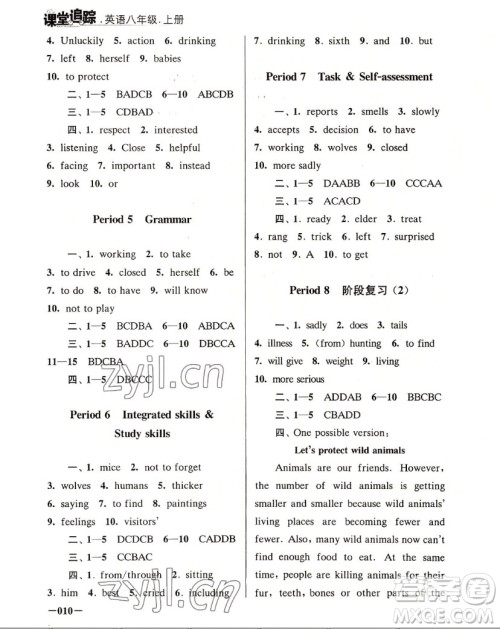 江苏凤凰美术出版社2022课堂追踪英语八年级上册译林版答案 江苏凤凰美术出版社2022课堂追踪英语八年级上册译林版答案