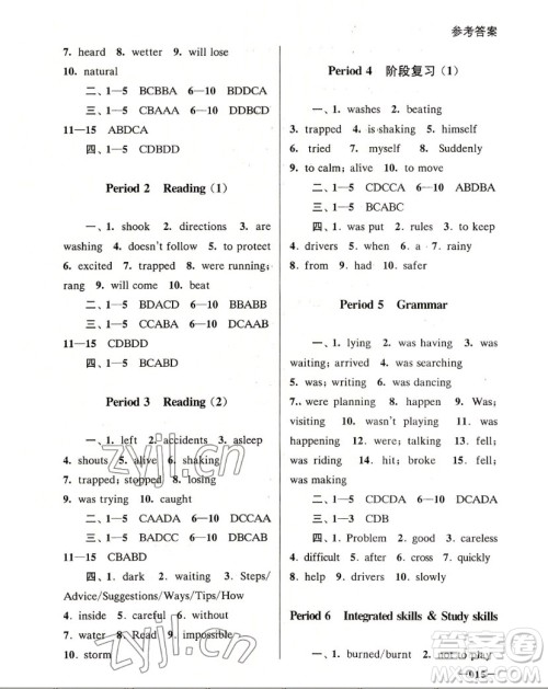 江苏凤凰美术出版社2022课堂追踪英语八年级上册译林版答案 江苏凤凰美术出版社2022课堂追踪英语八年级上册译林版答案