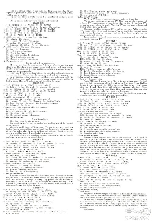 阳光出版社2022全品学练考九年级英语全一册YLNJ译林牛津版徐州专版答案 阳光出版社2022全品学练考九年级英语全一册YLNJ译林牛津版徐州专版答案