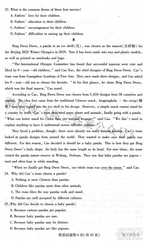 哈尔滨市2020级学业质量检测试题物理试题及答案 哈尔滨市2020级学业质量检测试题物理试题及答案