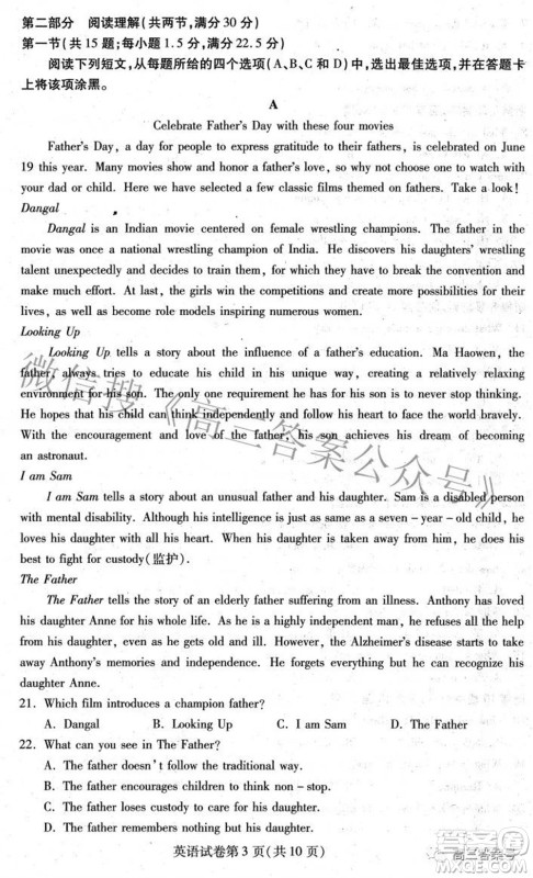 哈尔滨市2020级学业质量检测试题物理试题及答案 哈尔滨市2020级学业质量检测试题物理试题及答案