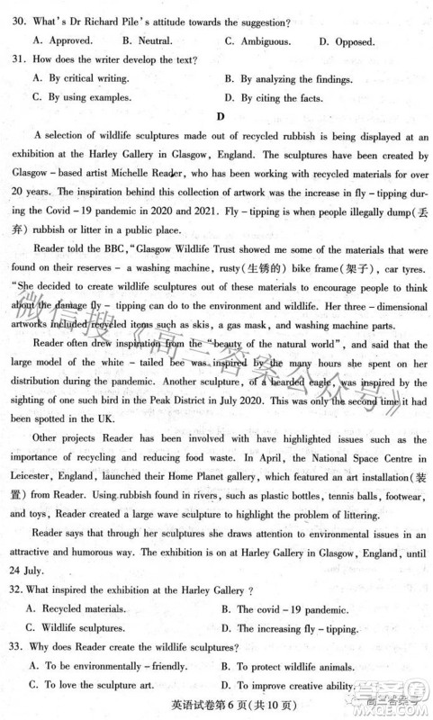 哈尔滨市2020级学业质量检测试题物理试题及答案 哈尔滨市2020级学业质量检测试题物理试题及答案