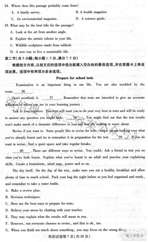 哈尔滨市2020级学业质量检测试题物理试题及答案 哈尔滨市2020级学业质量检测试题物理试题及答案