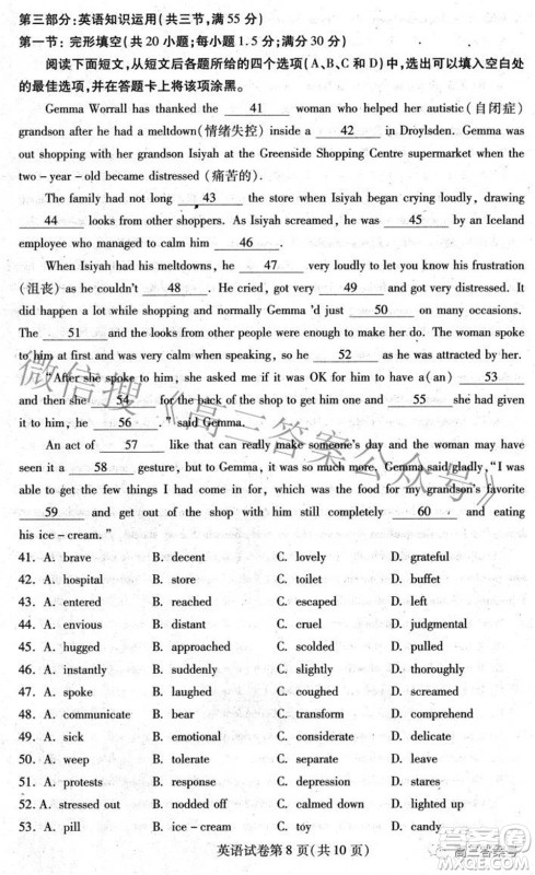 哈尔滨市2020级学业质量检测试题物理试题及答案 哈尔滨市2020级学业质量检测试题物理试题及答案