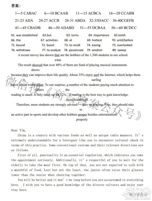哈尔滨市2020级学业质量检测试题物理试题及答案 哈尔滨市2020级学业质量检测试题物理试题及答案