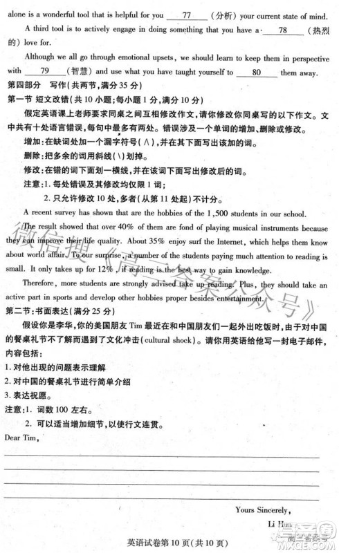 哈尔滨市2020级学业质量检测试题物理试题及答案 哈尔滨市2020级学业质量检测试题物理试题及答案