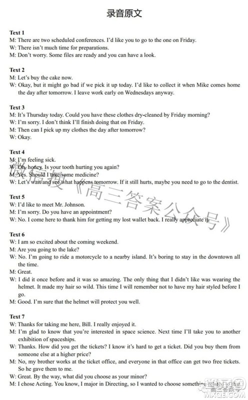 哈尔滨市2020级学业质量检测试题物理试题及答案 哈尔滨市2020级学业质量检测试题物理试题及答案