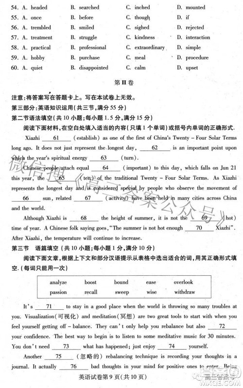 哈尔滨市2020级学业质量检测试题物理试题及答案 哈尔滨市2020级学业质量检测试题物理试题及答案