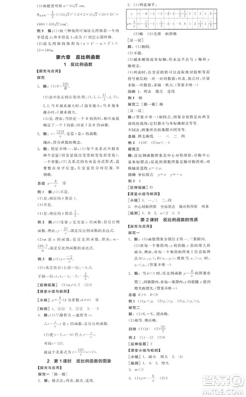 阳光出版社2022全品学练考九年级数学上册BS北师版答案 阳光出版社2022全品学练考九年级数学上册BS北师版答案
