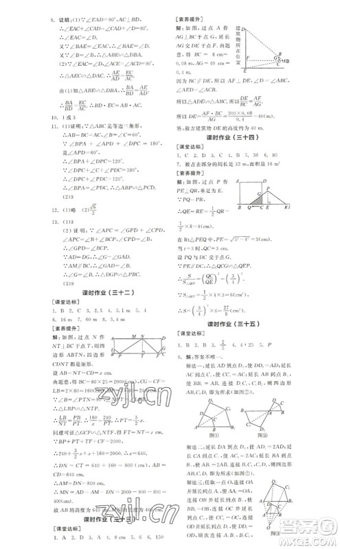 阳光出版社2022全品学练考九年级数学上册BS北师版答案 阳光出版社2022全品学练考九年级数学上册BS北师版答案