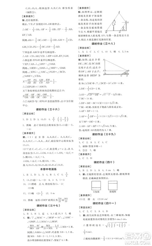阳光出版社2022全品学练考九年级数学上册BS北师版答案 阳光出版社2022全品学练考九年级数学上册BS北师版答案