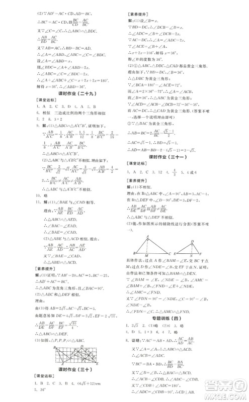 阳光出版社2022全品学练考九年级数学上册BS北师版答案 阳光出版社2022全品学练考九年级数学上册BS北师版答案