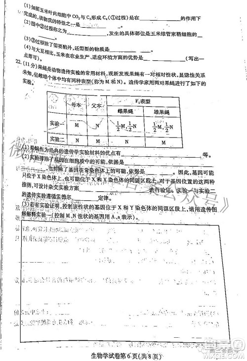 哈尔滨市2020级学业质量检测试题生物学试题及答案