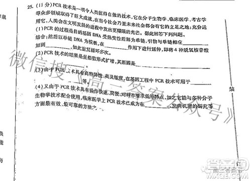 哈尔滨市2020级学业质量检测试题生物学试题及答案 哈尔滨市2020级学业质量检测试题生物学试题及答案