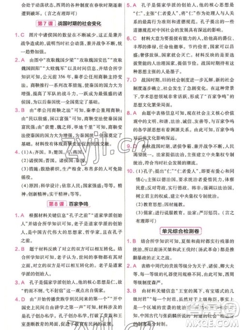 南京师范大学出版社2022秋教材帮初中历史七年级上册人教版答案 南京师范大学出版社2022秋教材帮初中历史七年级上册人教版答案