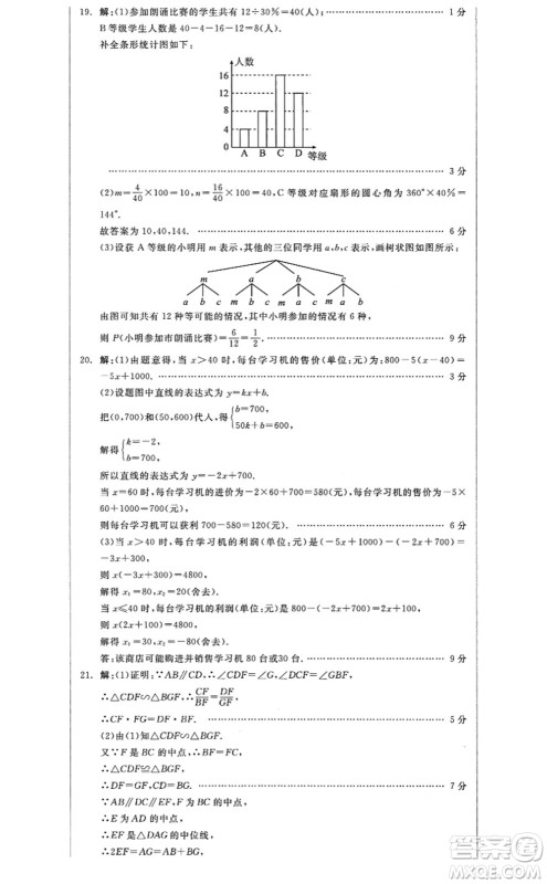 阳光出版社2022全品学练考九年级数学上册HS华师版答案 阳光出版社2022全品学练考九年级数学上册HS华师版答案