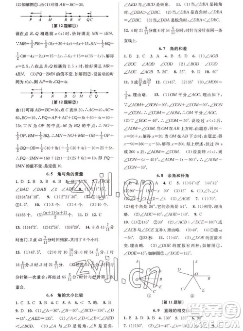 北京教育出版社2022秋教与学课程同步讲练七年级数学上册浙教版答案 北京教育出版社2022秋教与学课程同步讲练七年级数学上册浙教版答案